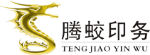 重庆腾蛟印务有限公司